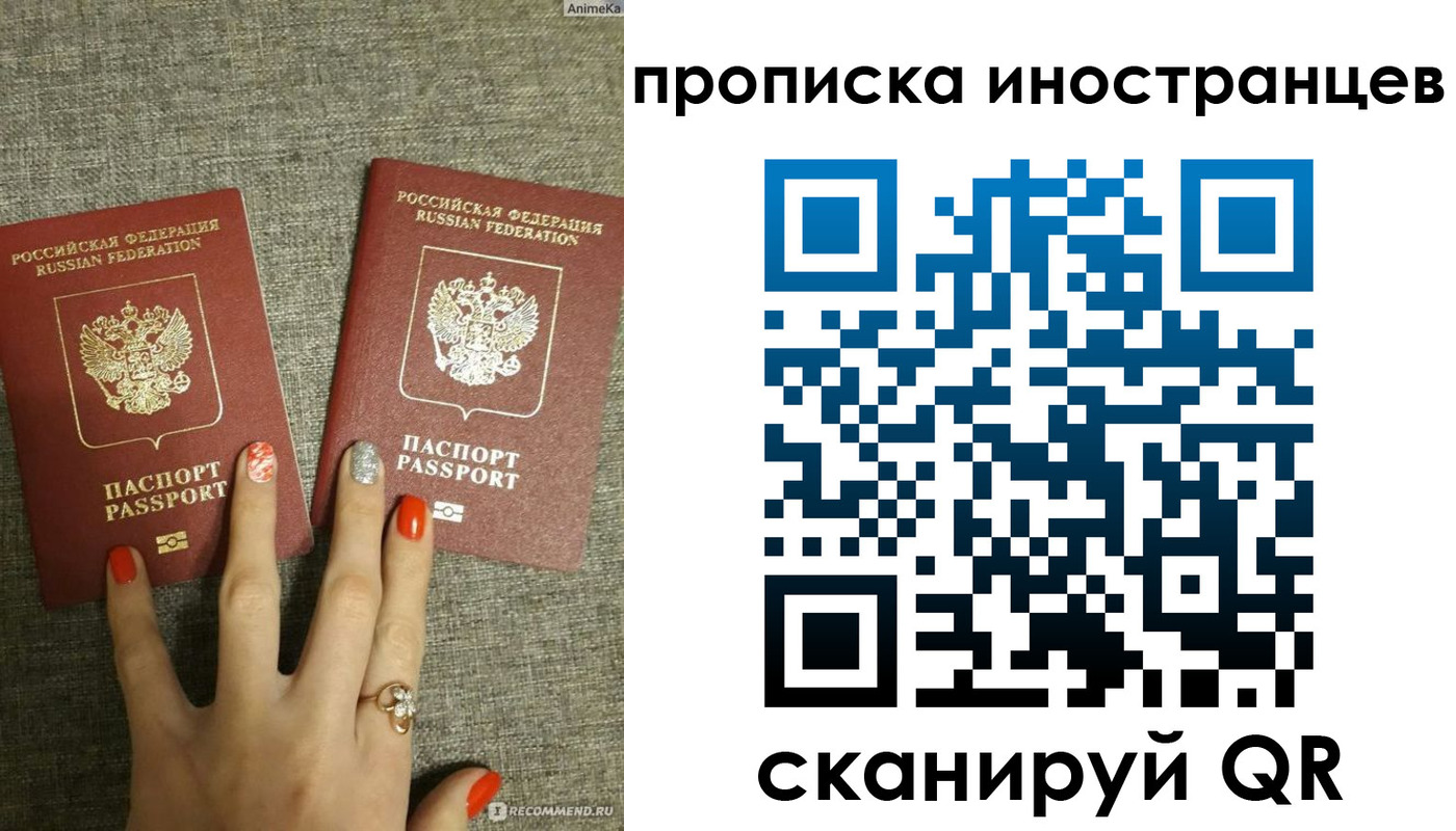 прописка для военкомата в Егорьевске