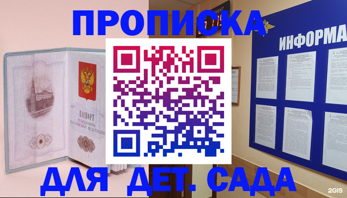 временная регистрация адрес в Егорьевске