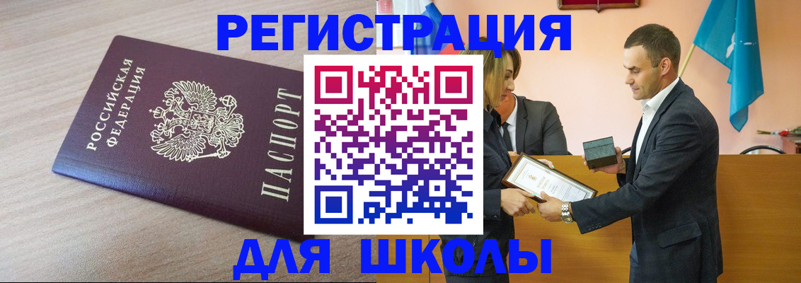 прописка гарантия в Егорьевске